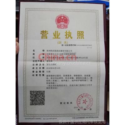 郑州特沃斯清洁服务 专业建筑物清洁与综合工程解决方案