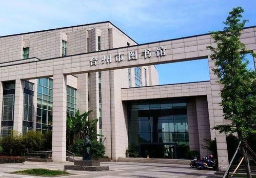 书香故里，满意台图——2020年台州图书馆建筑物清洁服务年度报告